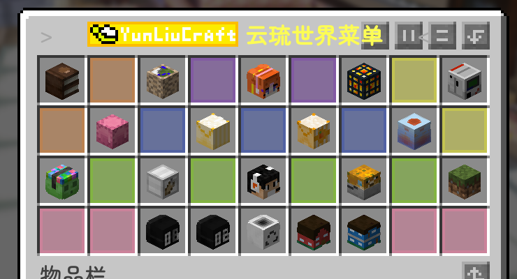 第二行第二个的潜影盒图标就是仓库系统