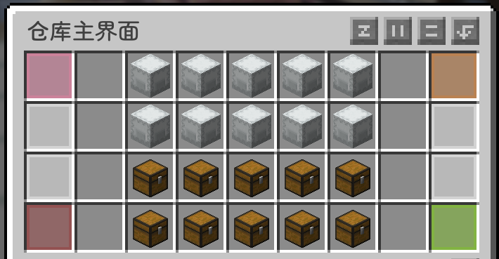 仓库菜单的主界面