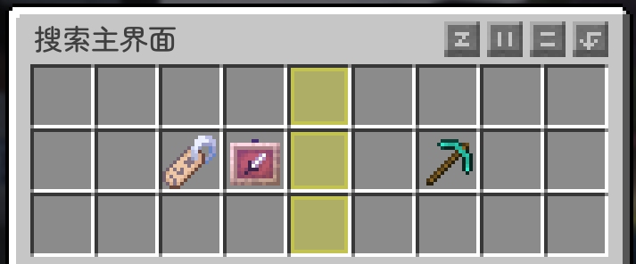 仓库系统搜索页面