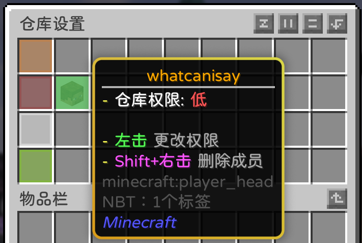 给成员设置权限