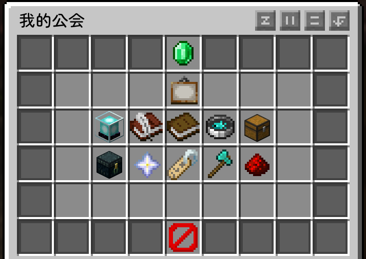 会长的“我的公会”页面