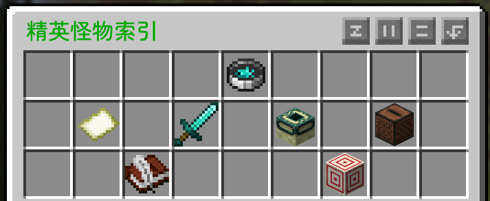 精英怪插件面板