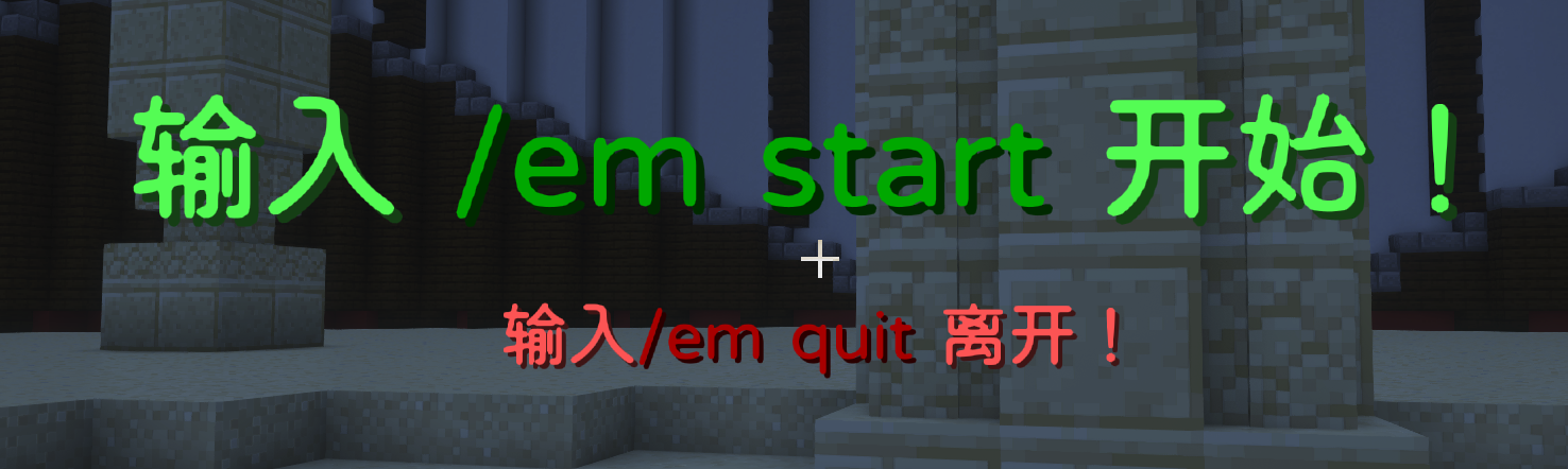 进入竞技场后的提示