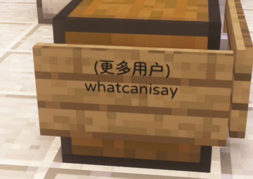 添加更多用户的告示牌