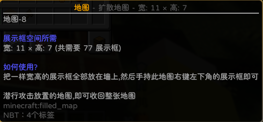 生成出来的地图，会提示需要多少展示框以及宽和高