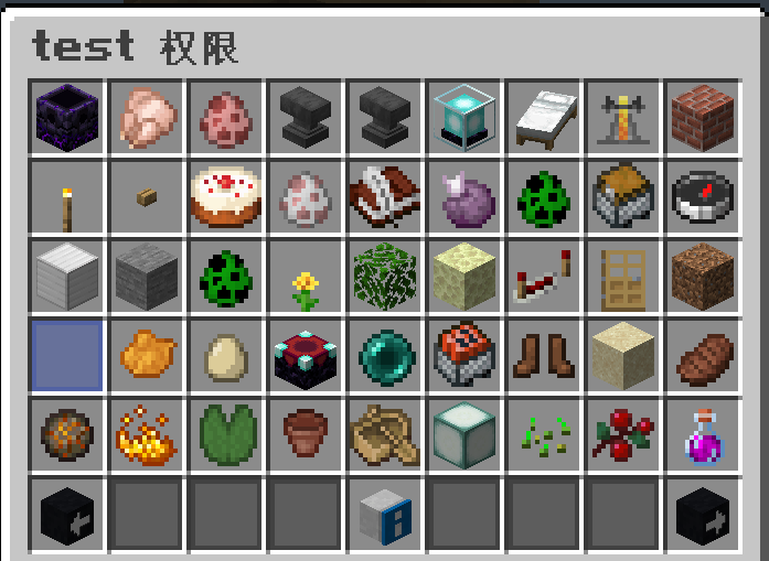 领地权限编辑页面