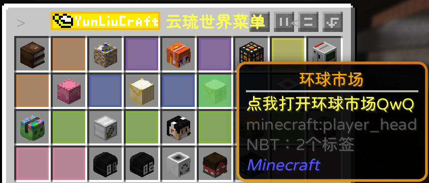 菜单中的环球市场入口