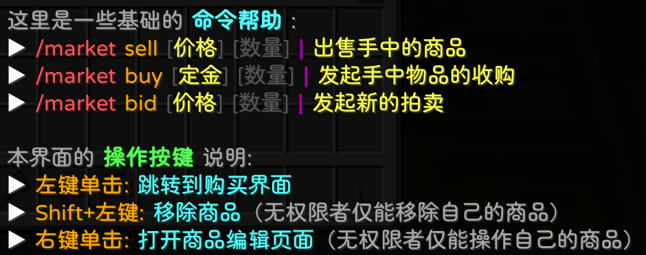 基础指令和操作教程