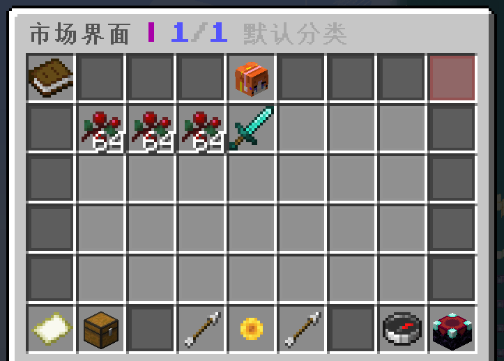 主界面中其他玩家出售的商品