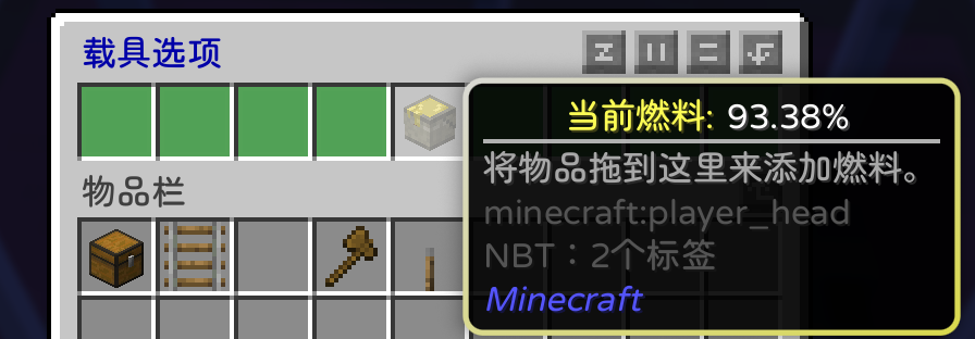 在这里可以看到燃料剩余量