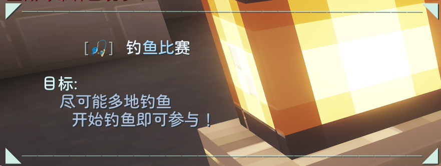 钓鱼比赛的提示