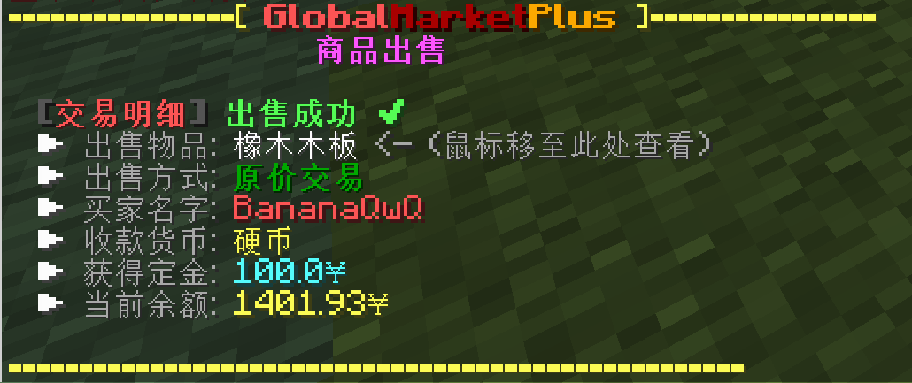 成功后的提示