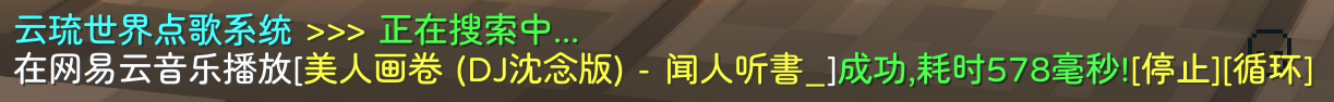 这样就代表开始播放了，不出意外就可以听到了