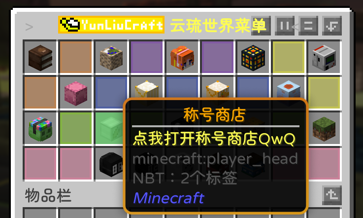 菜单中的称号商店入口