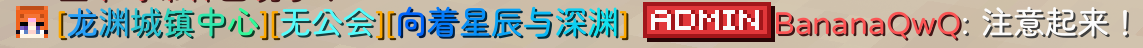 应用了称号的效果(第三个中括号内就是称号)