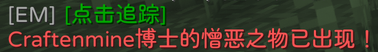 聊天框中精英怪的提示
