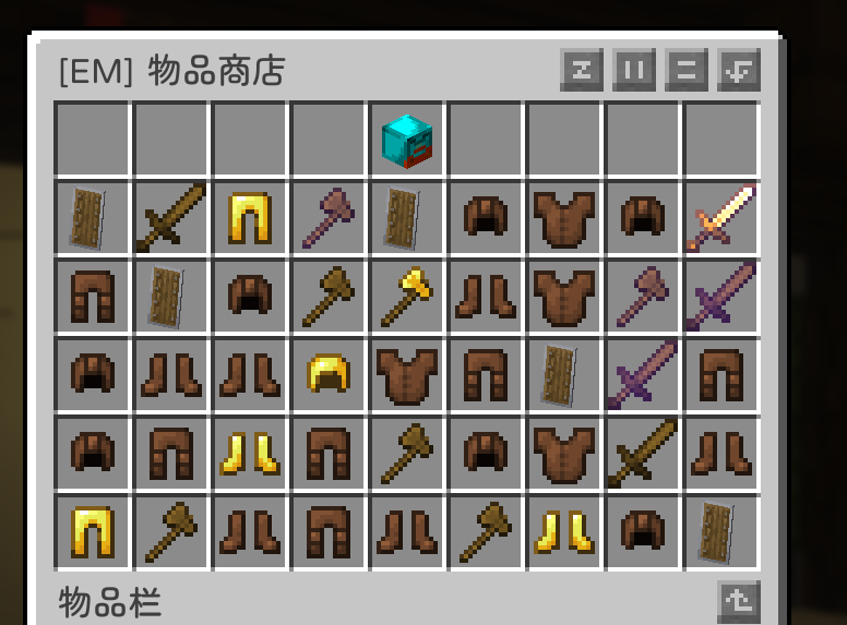 售卖的东西