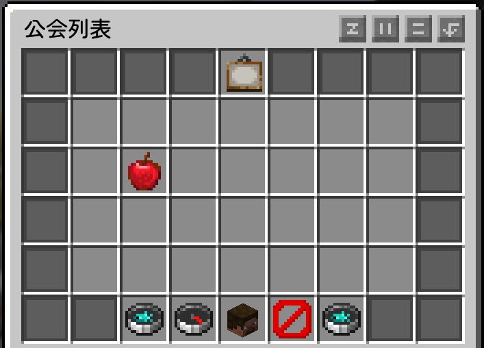公会列表