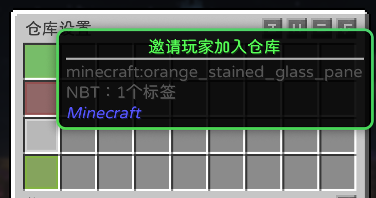 仓库设置
