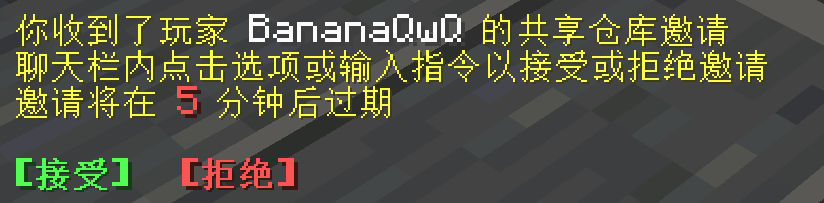 收到了邀请