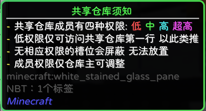 权限分布